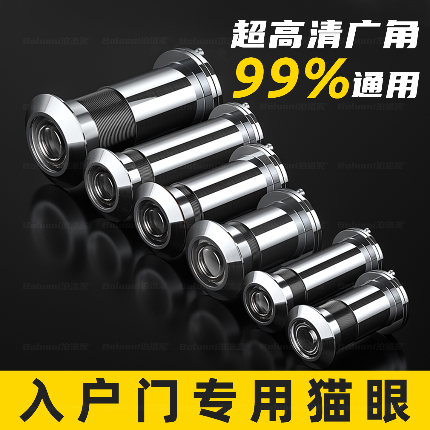 入户门专用猫眼通用堵孔防撬