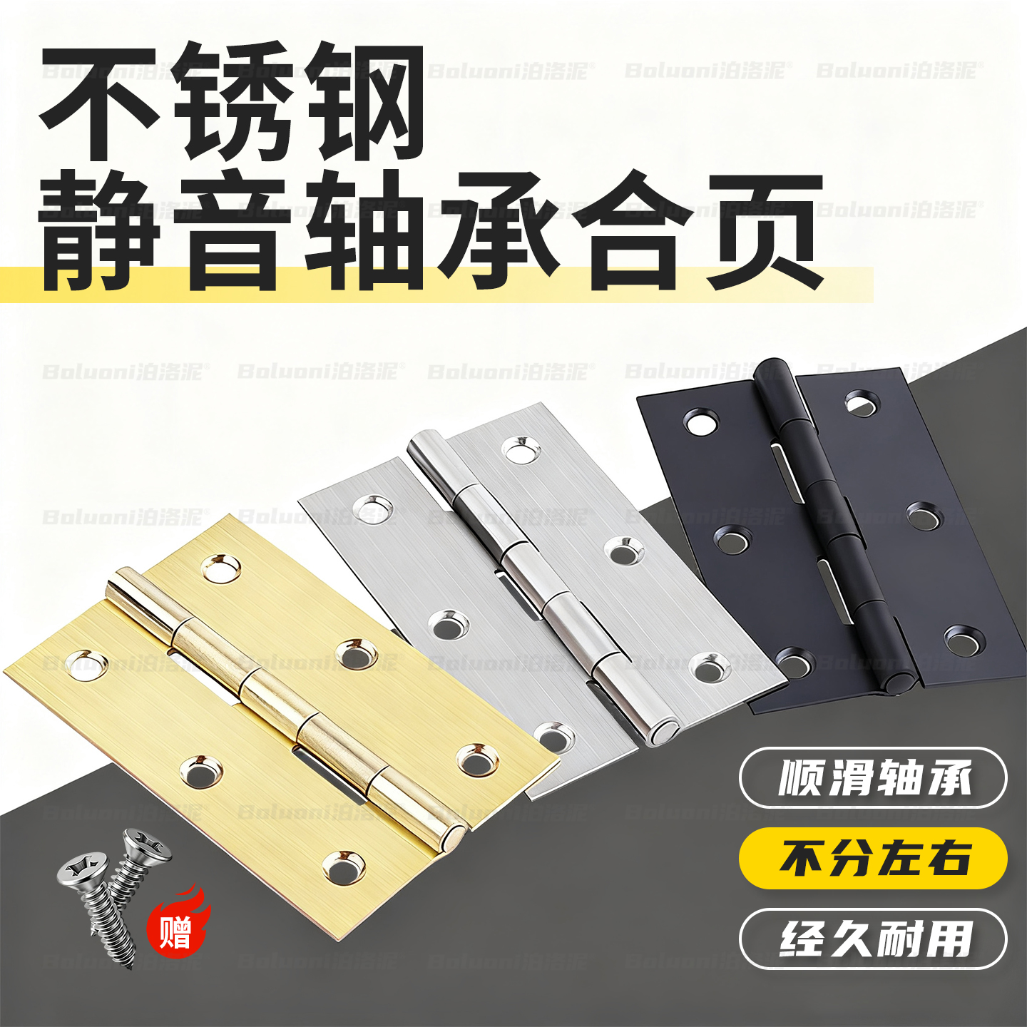 不锈钢静音轴承合页橱柜小合页
