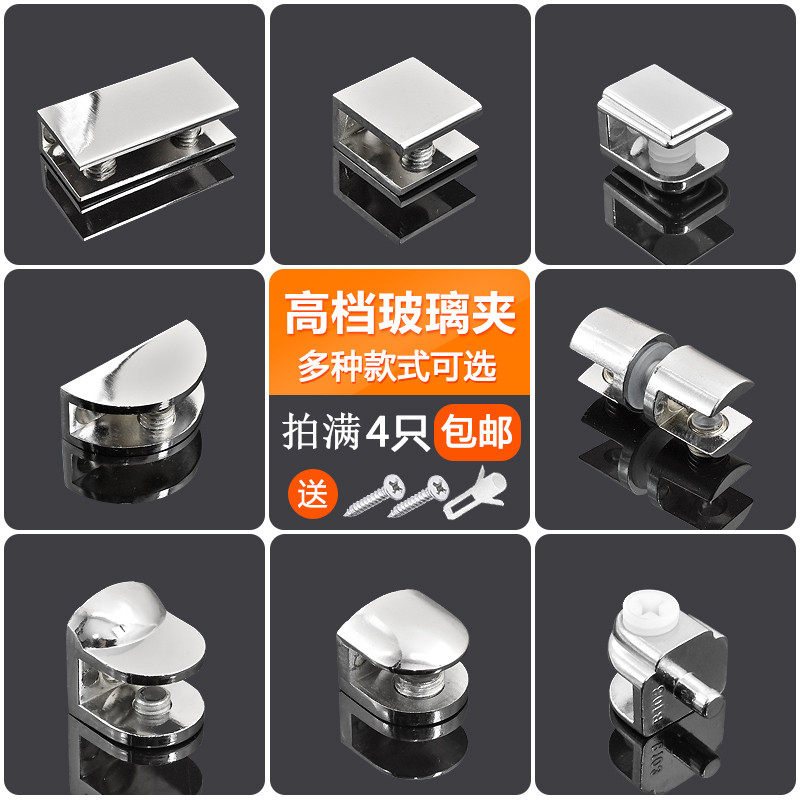 托架五金配件卡子玻璃夹图片