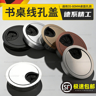 书桌线孔盖电视柜子开孔穿线盒封口盖办公室桌面孔洞遮丑装饰盖板