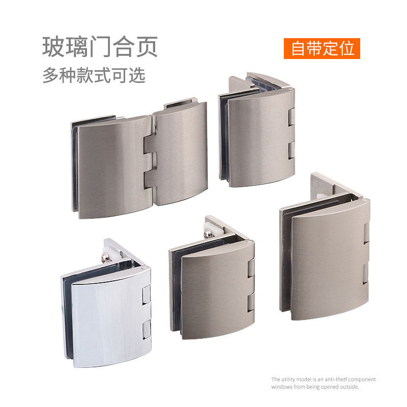 玻璃铰链合页开孔酒柜橱柜玻璃夹展示柜玻璃门铰链玻璃柜门合页