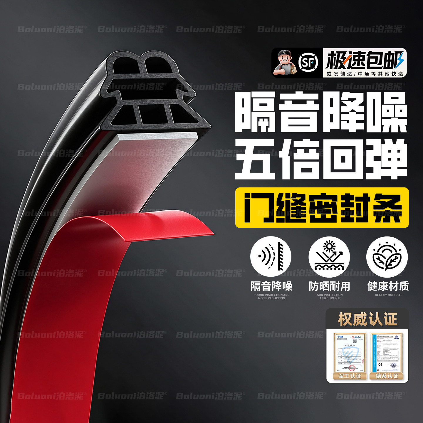 门缝密封条防盗门门框隔音超静音防撞条卧室门框降噪挡风防尘神器