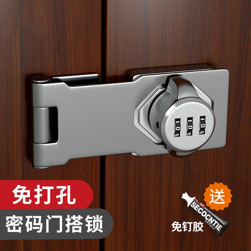 密码锁免打孔门搭锁双开门密码门锁书柜柜门锁粘贴式鞋柜锁衣柜锁