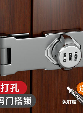 【免打孔密码锁扣】榜单第一名