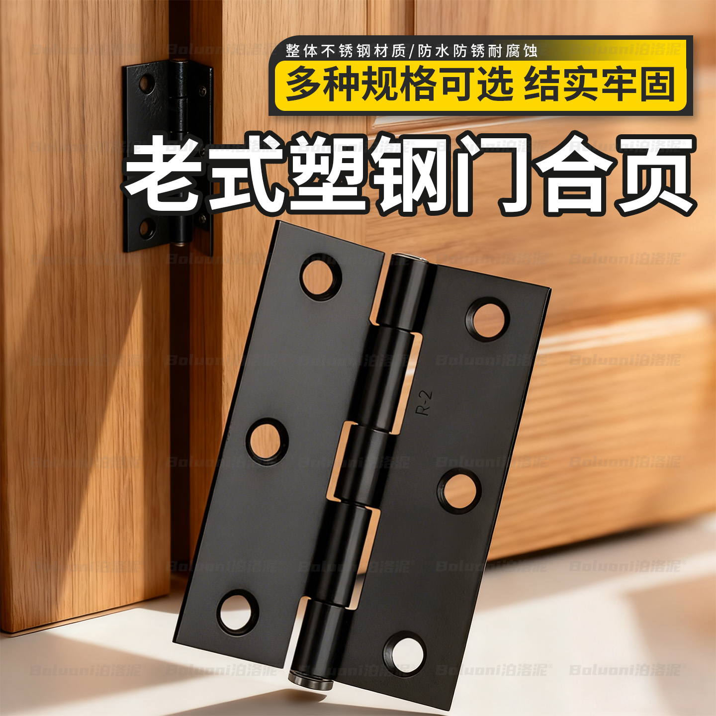 老式塑钢门合页入户门防潮防锈