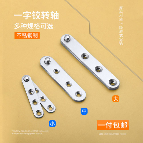木门铰链上下合页天地一字旋转