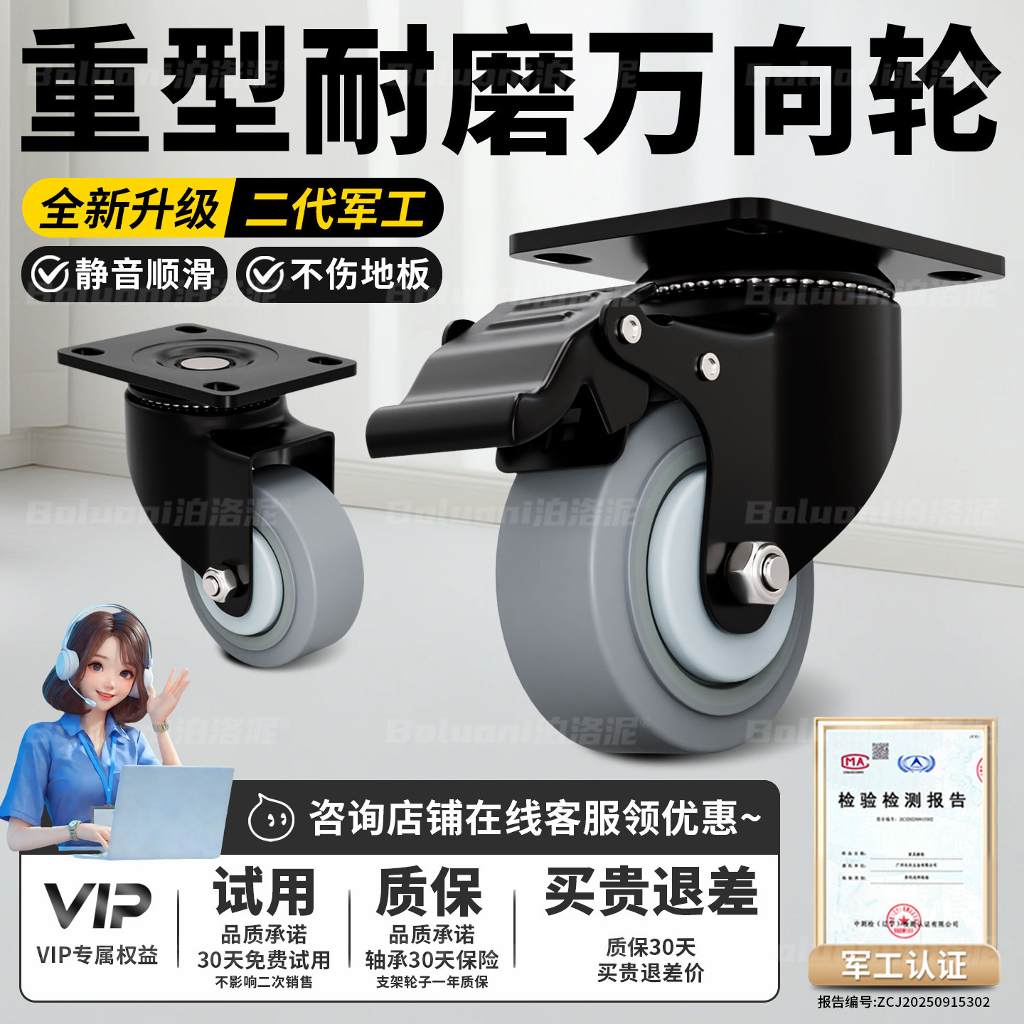 家具移动滑轮底座平板车小推车拉车轮茶几沙发定向承重橡胶万向轮,基础建材,脚轮/万向轮,淘宝优惠券,粉丝福利购,淘宝优惠卷