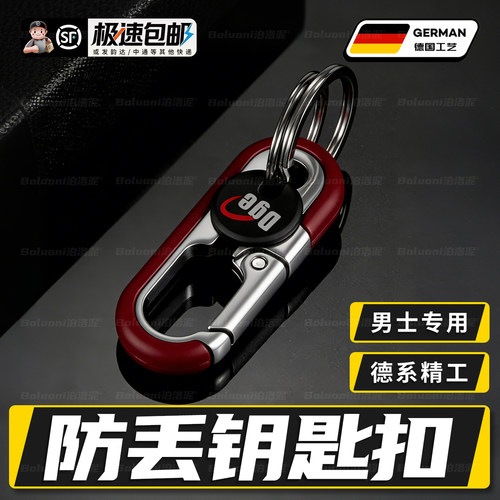 【防丢钥匙扣双环钥匙链】第一名