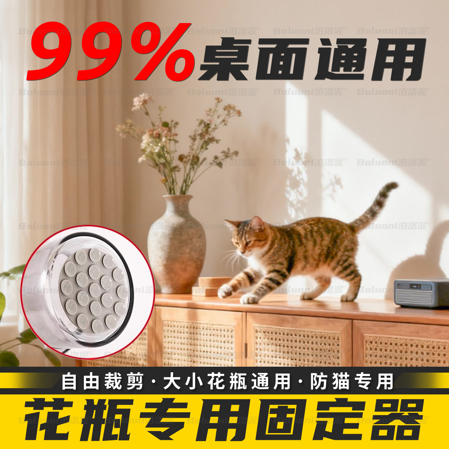 【花瓶固定器防倾倒】榜单第一名