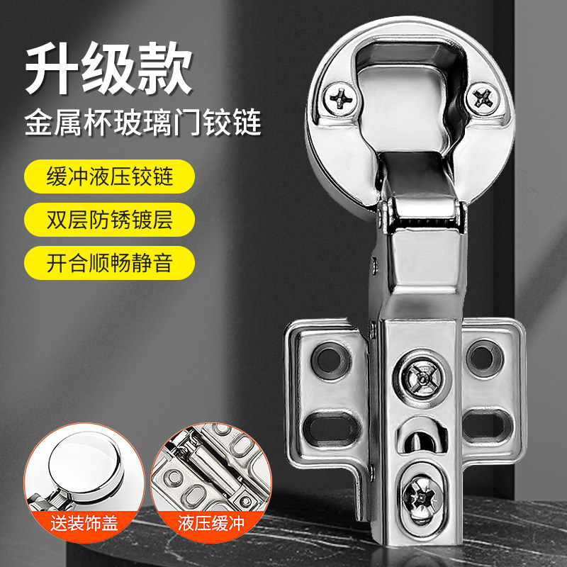 玻璃门铰链开孔橱柜酒柜配件大全图片