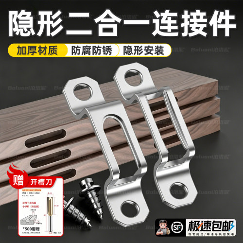 【隐形二合一连接件】榜单第一名