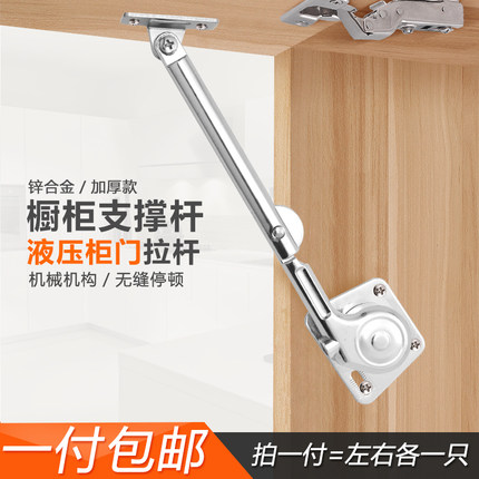 橱柜上翻门油压杆随意停液压杆吊柜下翻门阻尼缓冲折叠支撑气压杆