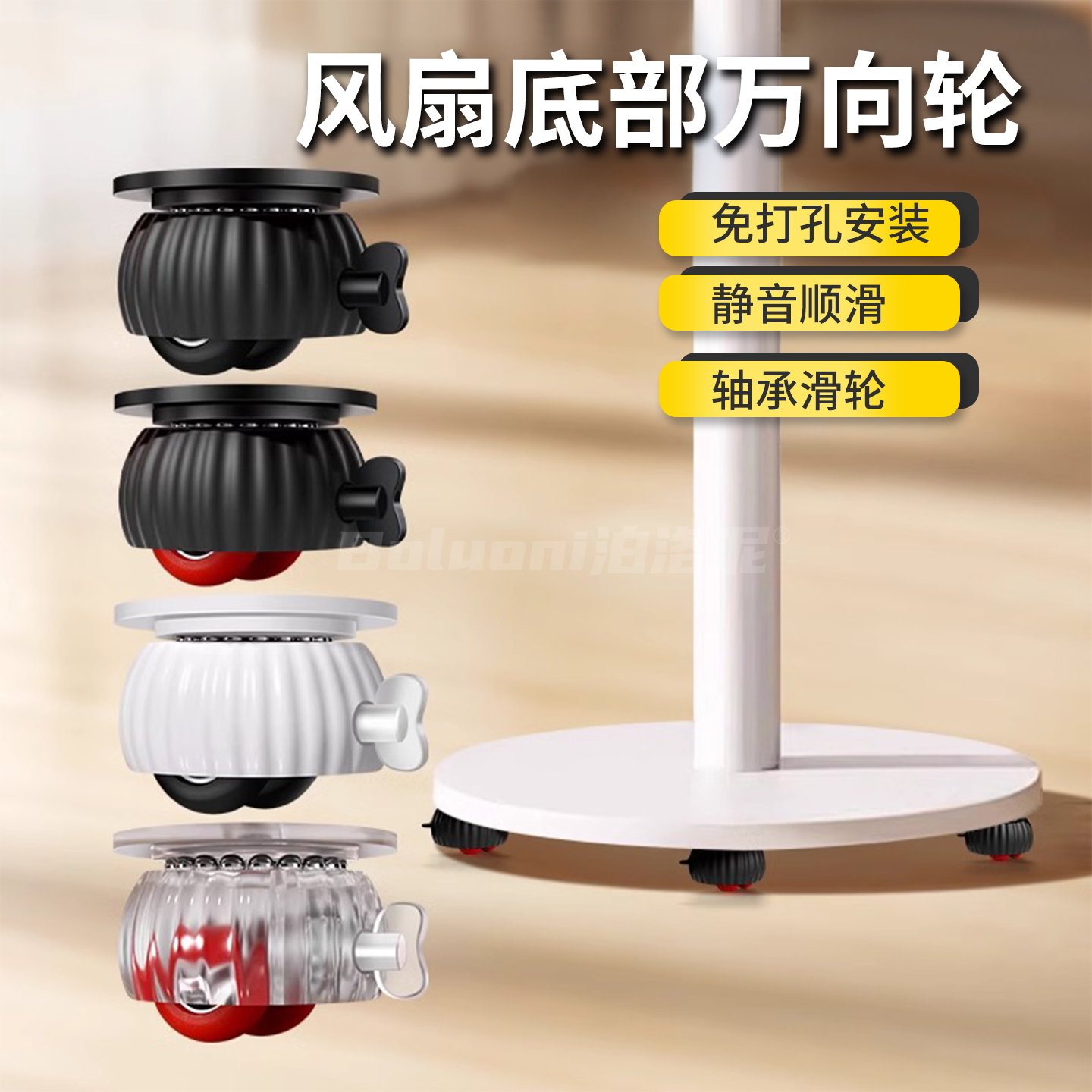 风扇底部万向轮暖风机底座免打孔