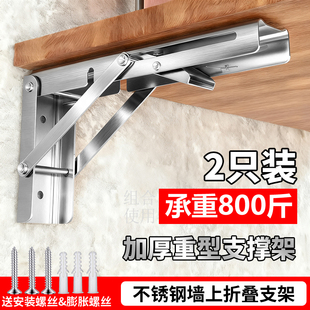 可折叠支撑架强力承重墙壁收纳置物架隔板固定托架不锈钢三角支架