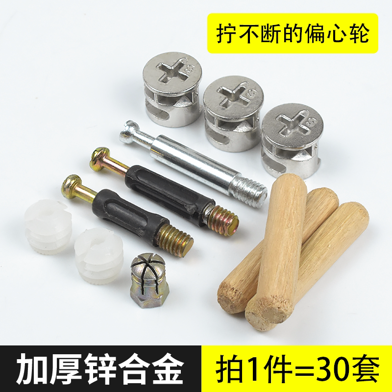 三合一连接件偏心轮螺母抽屉家具锁扣固定螺丝紧固件衣柜配件大全
