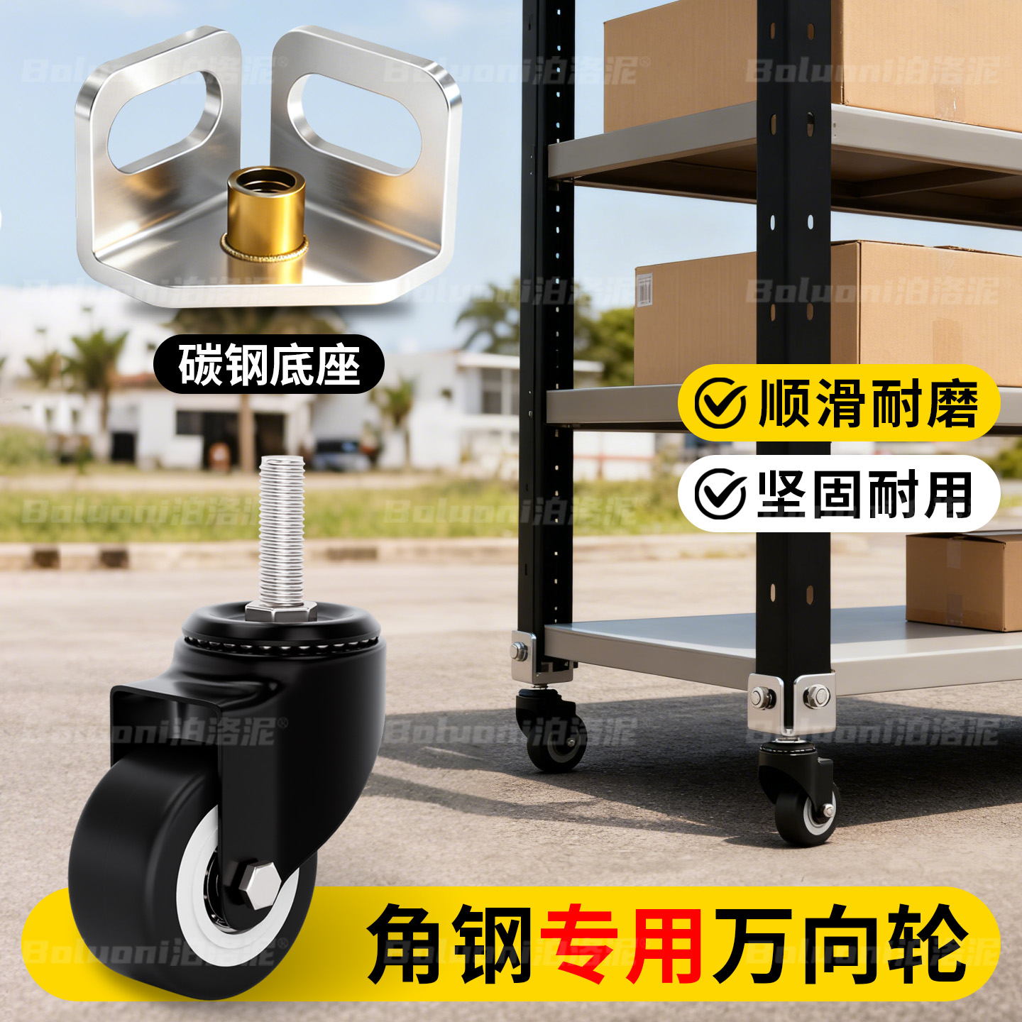 【角钢专用置物架】榜单第一名