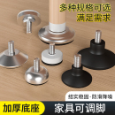 家具可调节橡胶脚垫防滑静音螺丝固定底座家用桌椅沙发脚增高神器