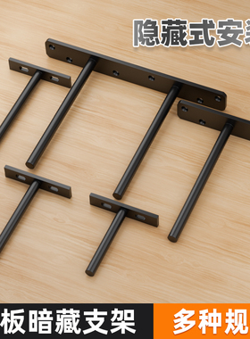 层板托隐形支架五金配件材料连接固定隔板预埋挂墙承重支撑板支架