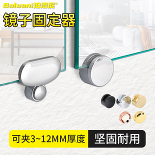 镜子固定器上墙打孔玻璃镜固定托支撑架衣柜安装镜子防倒固定卡扣