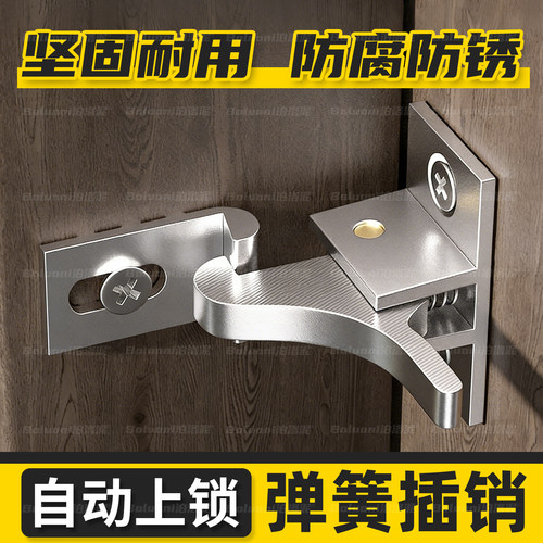 【热销爆款】弹簧插销阳台回弹锁