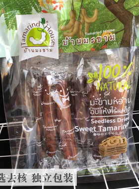 泰国零食特产罗望子酸角tamarind house无核甜籽膏饴片去皮果肉