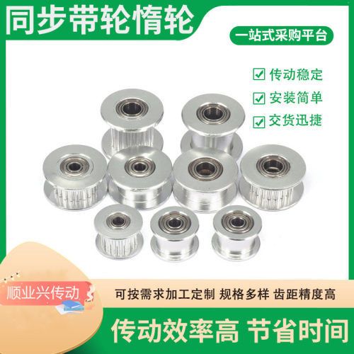 顺业兴传动同步带轮精密耐用