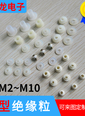 控制器专用耐高温绝缘粒TO-220OR/YE黄色绝缘粒子3*6绝缘粒多规格