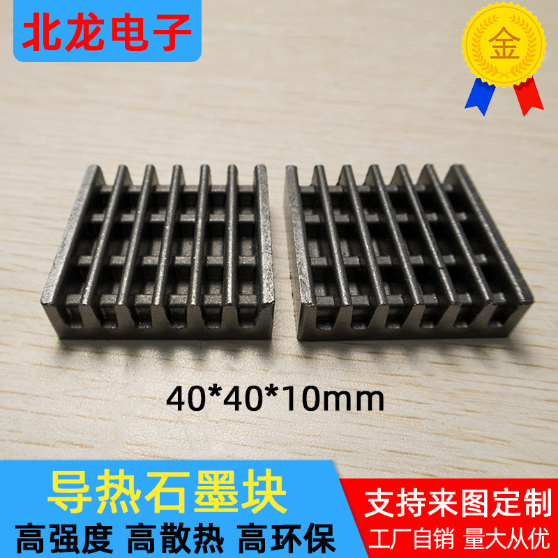 高纯石墨块散热片40*40*10mm高导热石墨烯复合材料5g设备散热专用