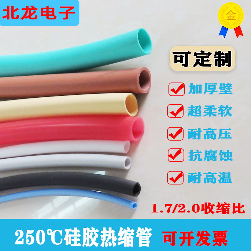 硅胶热缩管黑色耐高温250℃绝缘加厚热收缩管抗腐蚀防水柔性套管