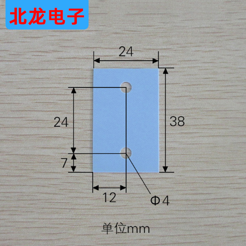有孔矽胶片24*38*0.3mm 双孔矽胶片高导热绝缘片TO-3M2 散热片