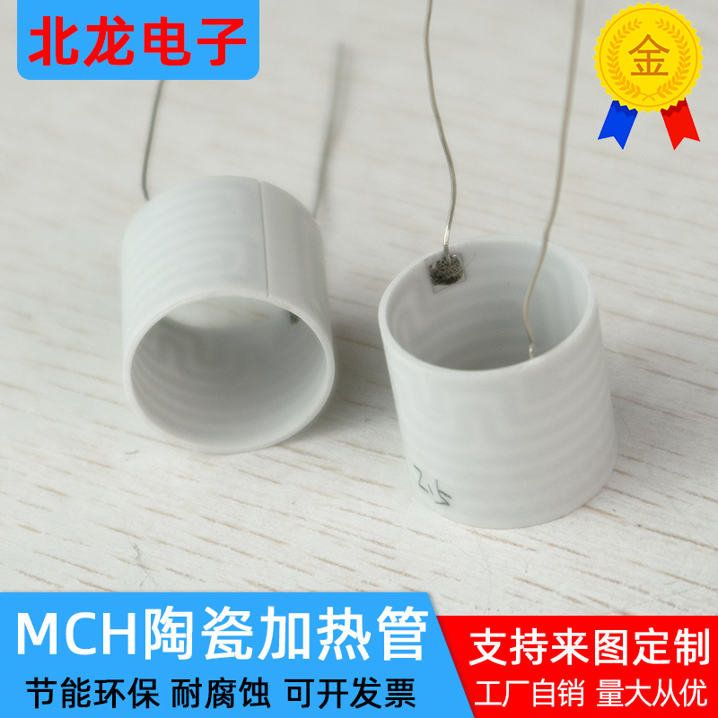 MCH氧化铝陶瓷加热管 内19.6*外22*高20mm耐酸碱耐腐蚀发热管定制