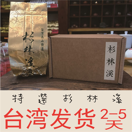 顶品袋装茶特选杉林溪台湾高山茶