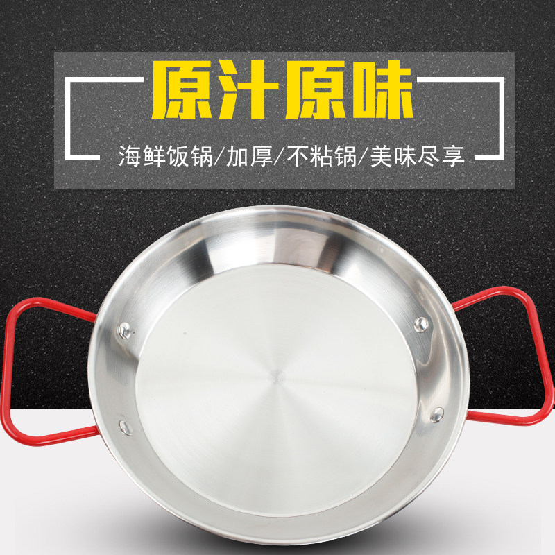 包邮西班牙海鲜饭锅双耳平底锅加厚不锈钢海鲜锅韩式炸鸡盘煎锅
