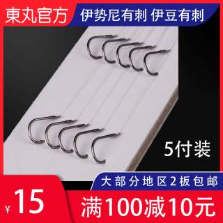 东丸大将军子线双钩伊势尼伊豆绑好鱼钩进口成品