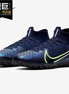 Nike/耐克正品2019男子新款MDS刺客13超顶碎钉人草足球鞋BQ5471