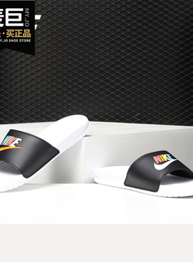 Nike/耐克正品2019新款BENASSI JDI MISMATCH 男子休闲拖鞋CJ4608