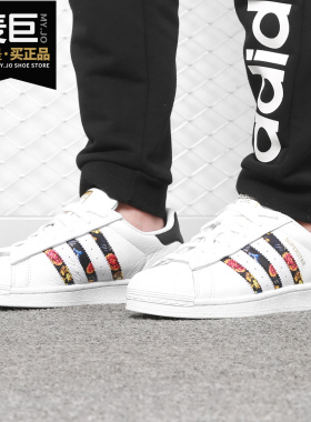Adidas/阿迪达斯正品 SUPERSTAR W 女子休闲运动经典板鞋EF1480