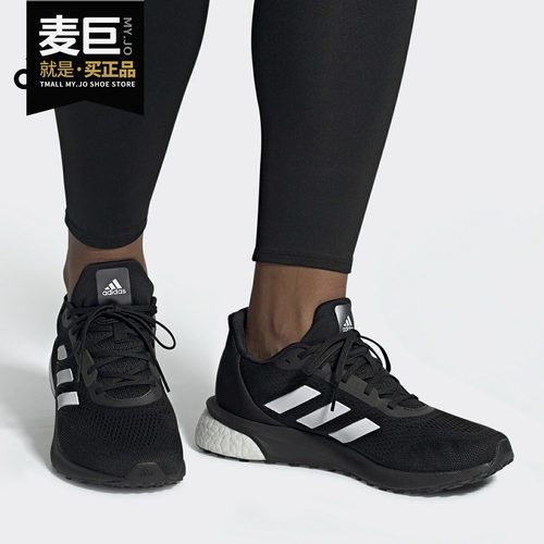 男女跑步运动休闲鞋阿迪达斯正品