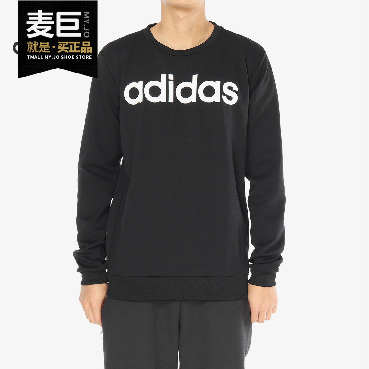 男子休闲运动卫衣阿迪达斯正品