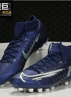 Nike/耐克正品2019男子SUPERFLY 7 MDS AG钉短钉人工足球鞋BQ5425