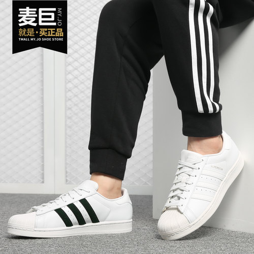 阿迪达斯正品经典贝壳头休闲鞋