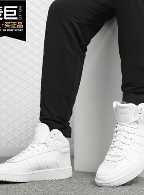 Adidas/阿迪达斯正品2020新款 NEO HOOPS 2.0 男子休闲板鞋F34810