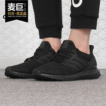 Adidas/阿迪达斯正品 男女鞋2020ultraboost轻便运动跑步鞋F36123