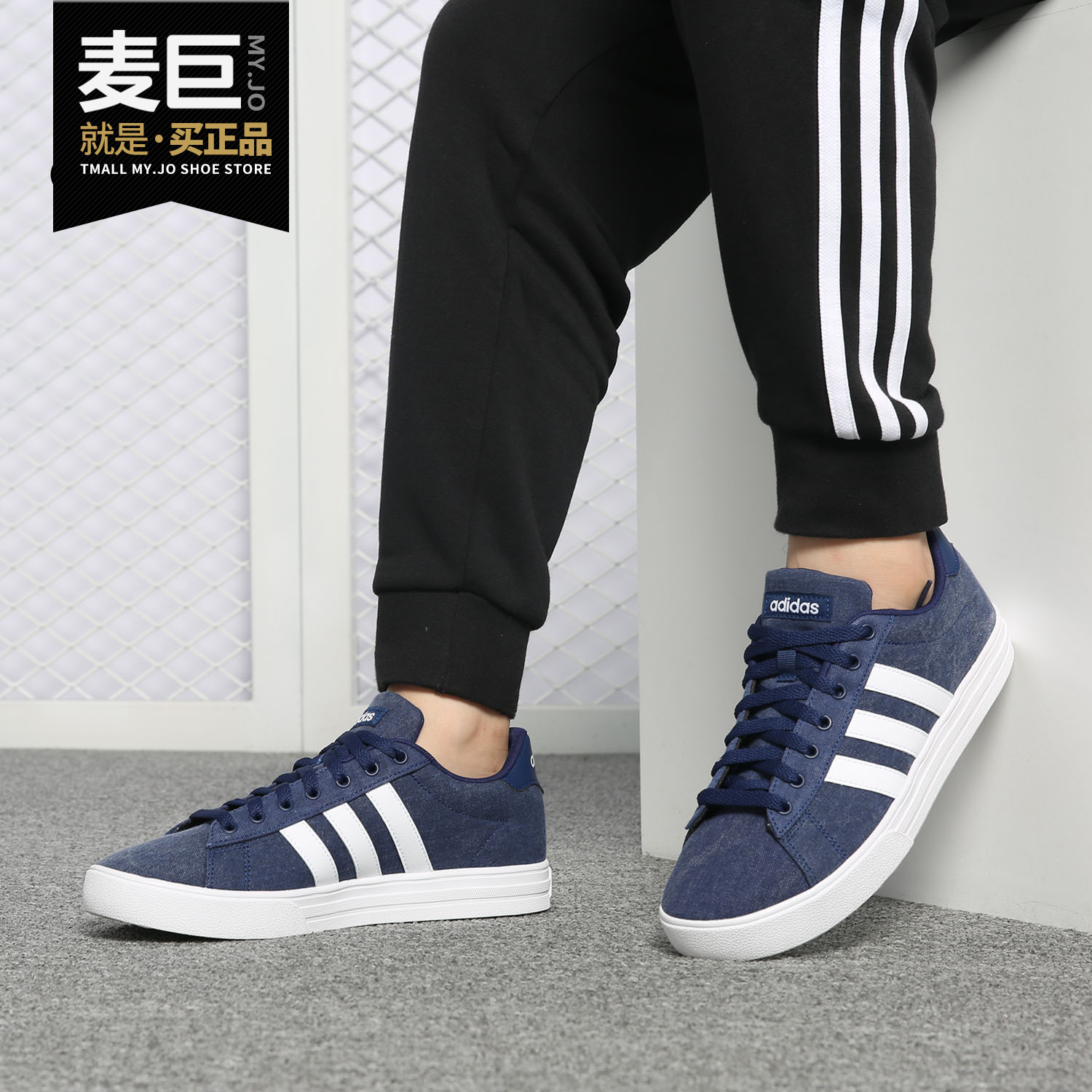 阿迪达斯正品男子运动休闲板鞋