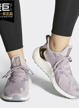 Adidas/阿迪达斯正品 alphaboost 女子低帮休闲跑步运动鞋 G28567