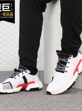 Adidas/阿迪达斯正品2019新款POD-S3.1 男子舒适运动休闲鞋DB2928