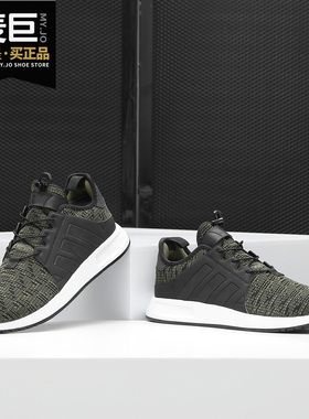 Adidas/阿迪达斯正品2019夏季新款X_PLR男子休闲系带跑步鞋BY3048