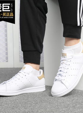 Adidas/阿迪达斯正品2019男女Stan Smith耐磨运动休闲板鞋B41476