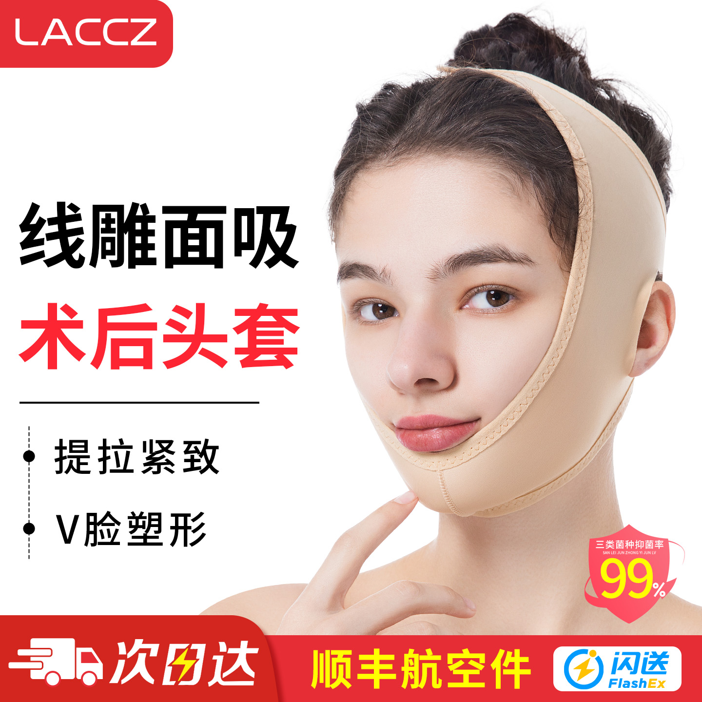 医用下颌套腮腺面吸术后头套加压