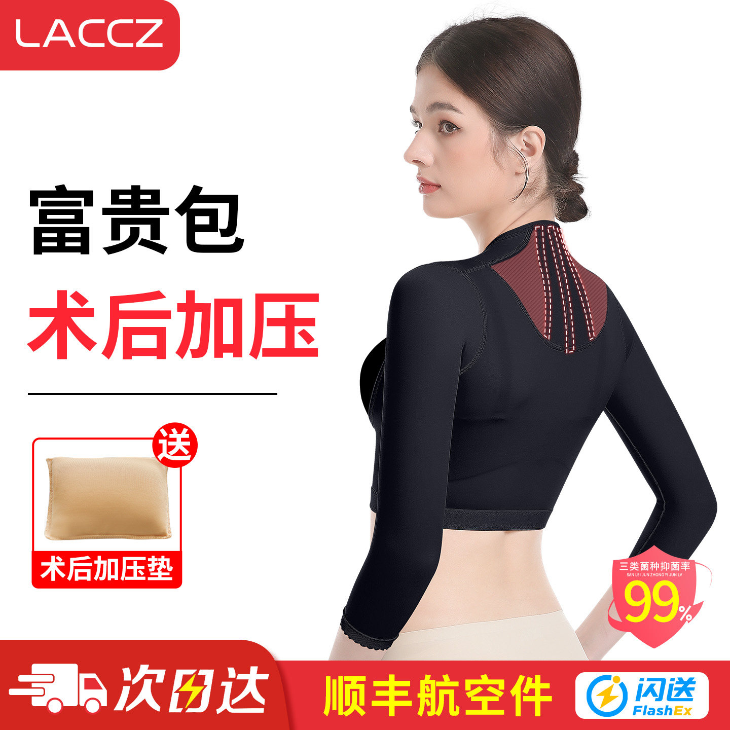 富贵包吸脂术后加压塑身衣收副乳